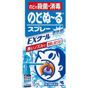 小林製薬 【第3類医薬品】のどぬーるスプレーEXクール (15mL)