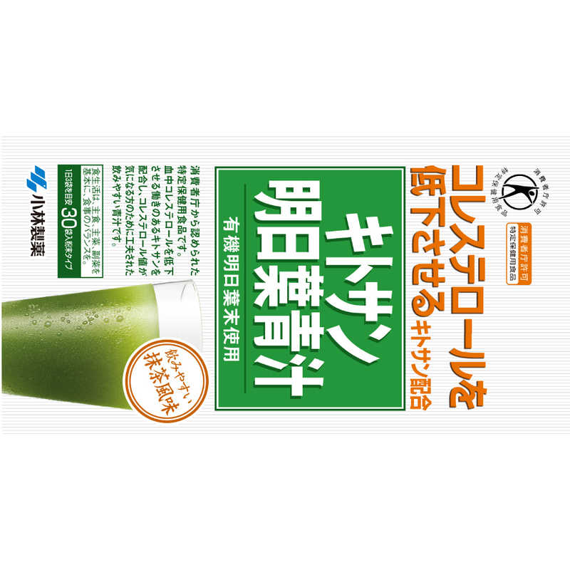 小林製薬 小林製薬 特定保健用食品(トクホ)小林製薬 キトサン明日葉青汁 3g×30袋  