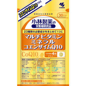 小林製薬 マルチビタミン・ミネラル・CoQ10(120粒) 小林製薬 マルチビタミン・ミネラル・CoQ10(120粒)