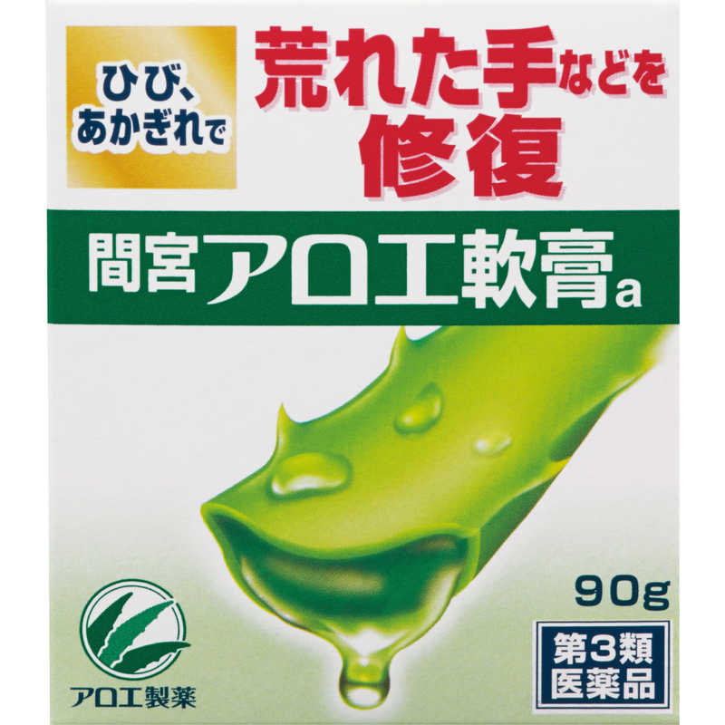 小林製薬 小林製薬 【第3類医薬品】間宮アロエ軟膏(90g)  