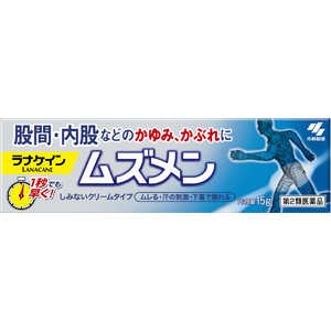 小林製薬 【第2類医薬品】 ムズメン(15g) ★セルフメディケーション税制対象商品 ムズメン15G