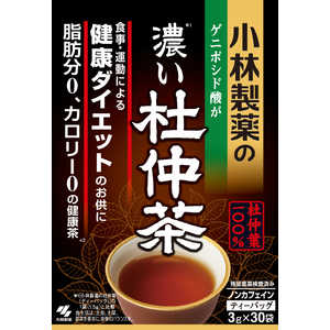 小林製薬の濃い杜仲茶 30包 3gx30 コイトチュウチャ