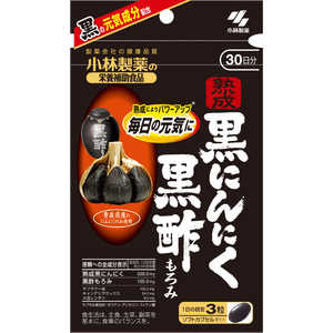 小林製薬 熟成黒にんにく黒酢もろみ（90粒）