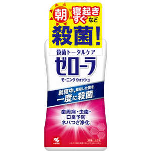 小林製薬 ゼローラ　ゼローラ　モーニングウォッシュ　450ml 