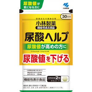 小林製薬 小林尿酸ヘルプ　60粒 小林サプリ 