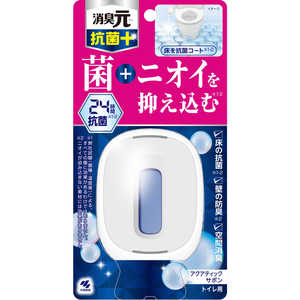 小林製薬 トイレの消臭 元抗菌+アクアティックサボン 6.8ml