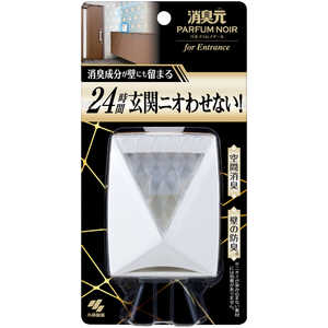 小林製薬 消臭元 パルファムノアール 玄関用  6ml 