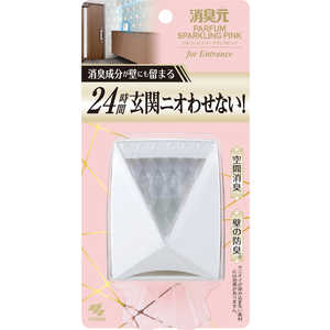 小林製薬 消臭元 パルファム 玄関用 6mL スパークリングピンク ショウシュウゲンパルファムゲンカン