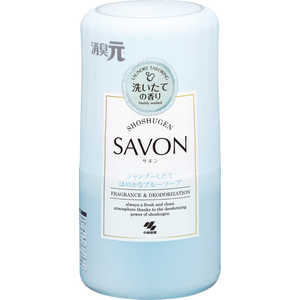 小林製薬 消臭元SAVON シャンプーしたてほのかなブルーソープ 400ml 