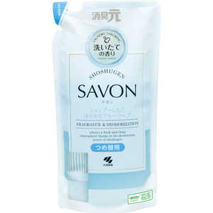 小林製薬 消臭元SAVON つめ替用 シャンプーしたてほのかなブルーソープ 400ml 