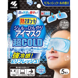 小林製薬 熱さまシート ジェルでひんやりアイマスク 超COLD 5枚 熱さまシート