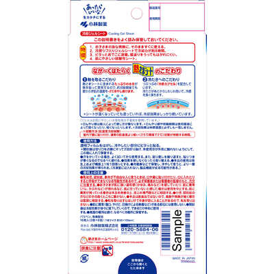 小林製薬 熱さまシート こども用 16枚 Amazon | ピンクの熱さまシート 子ども用 冷却シート 16枚 肌に