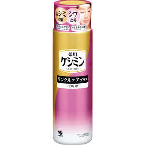 小林製薬 ケシミンリンクルケアプラス化粧水 160ml  