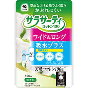 小林製薬 サラサーティコットン100 ワイド&ロング吸水プラス 34個 サラサーティコットン100 小林製薬 サラサーティコットン100 ワイド&ロング吸水プラス 34個 サラサーティコットン100