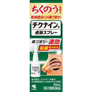 小林製薬 【第2類医薬品】チクナインCスプレー(30ml) ★セルフメディケーション税制対象商品 小林製薬 【第2類医薬品】チクナインCスプレー(30ml) ★セルフメディケーション税制対象商品