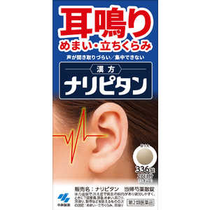 小林製薬 【第2類医薬品】 ナリピタン当帰芍薬散錠(336錠) 