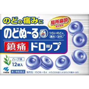 小林製薬 【第3類医薬品】 のどぬ～る鎮痛ドロップ(12錠) 
