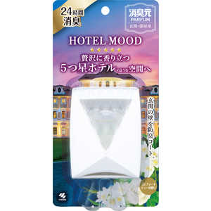小林製薬 消臭元 パルファム HOTEL MOOD 玄関・部屋用 コンフォートティー 5.8ml 消臭元 