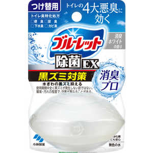 小林製薬 液体ブルーレットおくだけ除菌EX 消臭プロ つけ替用 消臭ホワイトの香り67ml エキタイブルーレットジョキンEX