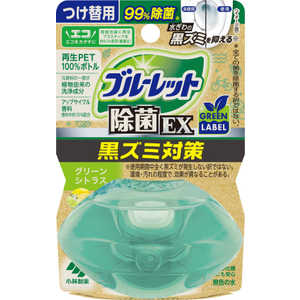 小林製薬 液体ブルーレット除菌EX グリーンレーベル つけ替 グリーンシトラス 67ml エキタイブルーレットジョキンEX