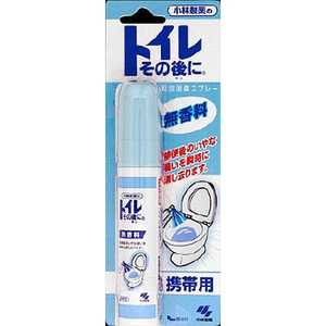 小林製薬 ｢トイレその後に｣携帯用 無香料23ml 