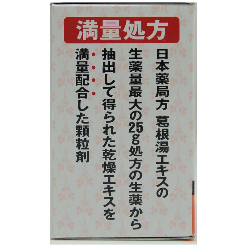 阪本漢法製薬 阪本漢法製薬 【第2類医薬品】阪本漢法の葛根湯エキス顆粒(満量処方)(12包)〔漢方薬〕★セルフメディケーション税制対象商品  