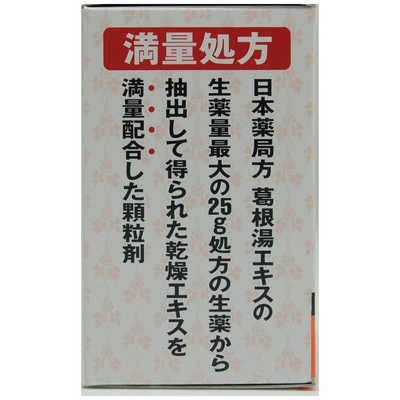 Amazon | 【第2類医薬品】阪本漢法の葛根湯エキス顆粒 12包