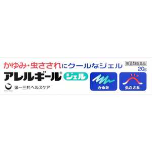 第一三共ヘルスケア 【第（2）類医薬品】アレルギールジェル(20g)★セルフメディケーション税制対象商品 