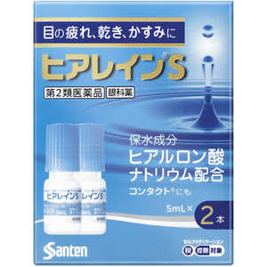 参天製薬 【第2類医薬品】ヒアレインS (5ml×2本) ★セルフメディケーション税制対象商品 参天製薬 【第2類医薬品】ヒアレインS (5ml×2本) ★セルフメディケーション税制対象商品