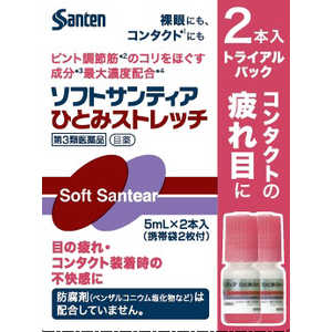 参天製薬 【第3類医薬品】ソフトサンティア ひとみストレッチ (5ml×2本) 参天製薬 【第3類医薬品】ソフトサンティア ひとみストレッチ (5ml×2本)