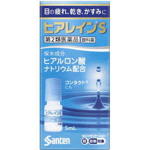 参天製薬 【第2類医薬品】ヒアレインS (5ml) ★セルフメディケーション税制対象商品 参天製薬 【第2類医薬品】ヒアレインS (5ml) ★セルフメディケーション税制対象商品