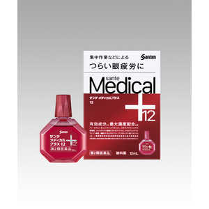 参天製薬 【第2類医薬品】サンテメディカルプラス12(12ml) ★セルフメディケーション税制対象商品 