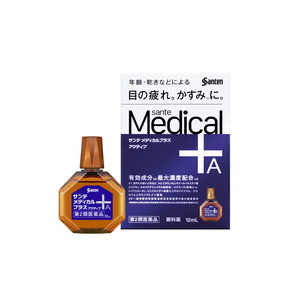 参天製薬 【第2類医薬品】サンテメディカルプラスアクティブ(12ml) ★セルフメディケーション税制対象商品 参天製薬 【第2類医薬品】サンテメディカルプラスアクティブ(12ml) ★セルフメディケーション税制対象商品