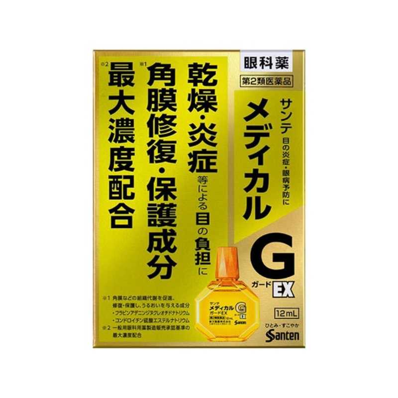 参天製薬 参天製薬 【第2類医薬品】サンテメディカルガードEX(12ml)★セルフメディケーション税制対象商品  