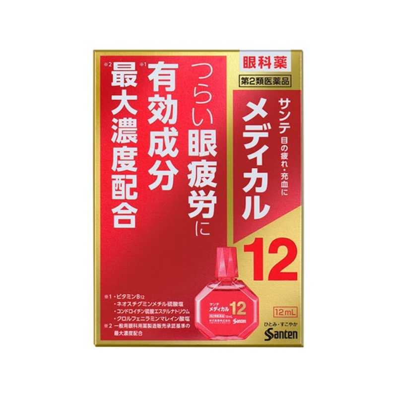 参天製薬 参天製薬 【第2類医薬品】サンテメディカル12(12ml)★セルフメディケーション税制対象商品  