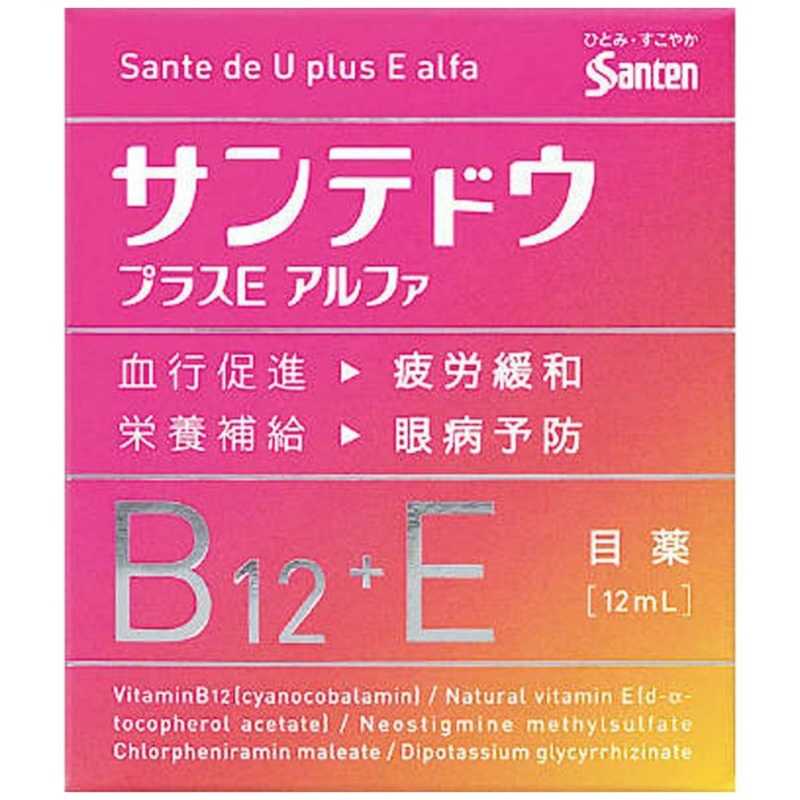 参天製薬 第3類医薬品 サンテドウプラスeアルファ 12ml 目薬 の通販 カテゴリ 日用品 化粧品 医薬品 参天製薬 家電通販のコジマネット 全品代引き手数料無料 参天製薬 第3類医薬品 サンテドウプラスeアルファ 12ml 目薬 の通販 カテゴリ 日用品 化粧品 医薬品 参天製薬 家電通販のコジマネット 全品代引き手数料無料