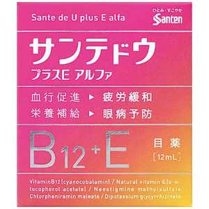 参天製薬 【第3類医薬品】サンテドウプラスEアルファ (12ml) ★セルフメディケーション税制対象商品 