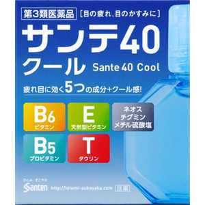 参天製薬 【第3類医薬品】サンテ40クール(12ml) ★セルフメディケーション税制対象商品 参天製薬 【第3類医薬品】サンテ40クール(12ml) ★セルフメディケーション税制対象商品