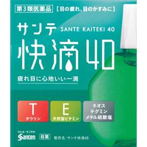 参天製薬 【第3類医薬品】サンテ快滴40 (15ml) ★セルフメディケーション税制対象商品 