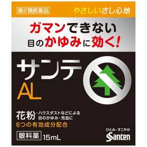 参天製薬 【第2類医薬品】サンテALn(15ml)〔目薬〕★セルフメディケーション税制対象商品 