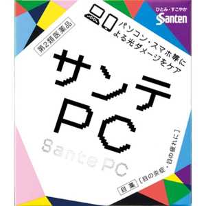 参天製薬 【第2類医薬品】サンテPC(12ml)〔目薬〕★セルフメディケーション税制対象商品 