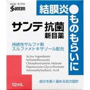 参天製薬 【第2類医薬品】サンテ抗菌新目薬(12ml)〔目薬〕★セルフメディケーション税制対象商品 