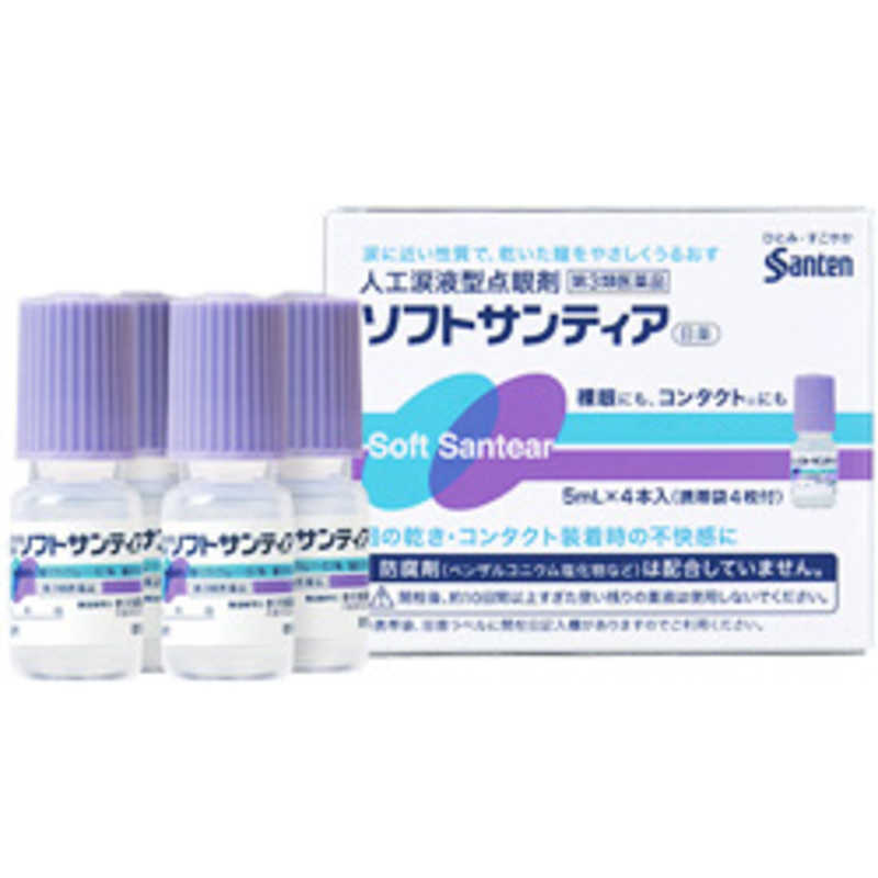 参天製薬 参天製薬 【第3類医薬品】ソフトサンティア (5ml×4本)  