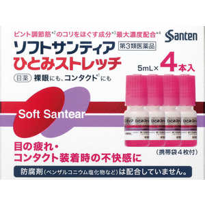 参天製薬 Santen の目薬 人気売れ筋ランキング 価格 Com