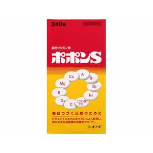 塩野義製薬 ポポンS（240錠）【医薬部外品】 