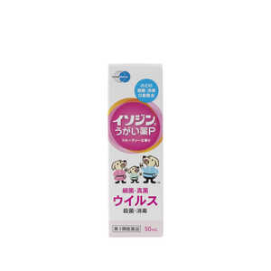 塩野義製薬 【第3類医薬品】イソジンうがい薬P 50ml〔うがい薬〕