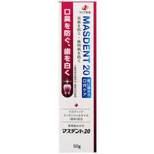 ゼリア新薬工業 マスデント20 薬用歯磨き (50g) ゼリア新薬工業 マスデント20 薬用歯磨き (50g)