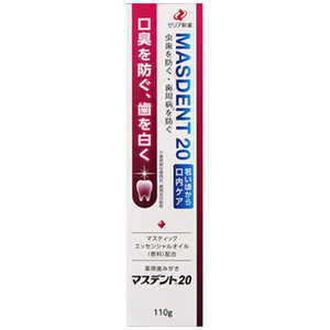 ゼリア新薬工業 マスデント20 歯磨き粉 110g ゼリア新薬工業 マスデント20 歯磨き粉 110g
