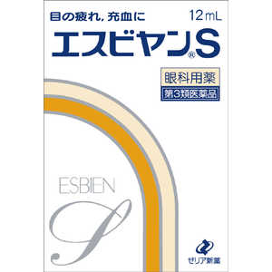 ゼリア新薬工業 【第3類医薬品】エスビヤンS (12ml) 
