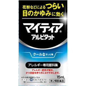 第一三共ヘルスケア 【第2類医薬品】マイティアアイテクトアルピタット (15ml) ★セルフメディケーション税制対象商品 第一三共ヘルスケア 【第2類医薬品】マイティアアイテクトアルピタット (15ml) ★セルフメディケーション税制対象商品
